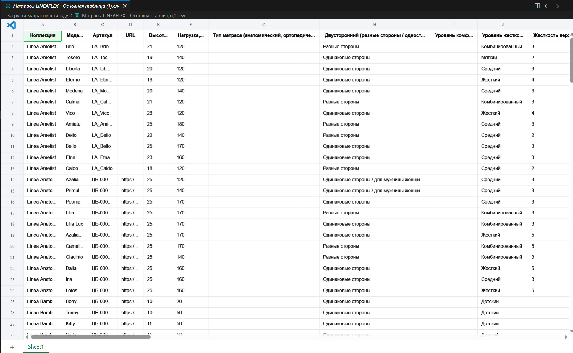 Lineaflex Automation screenshot 2